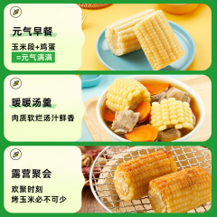 十月稻田 白糯玉米段 800g