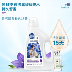 蔬果园（SukGarden）蓝风铃香水柔软洗衣液（谷爱凌线上版）-1.25kg SGY0512