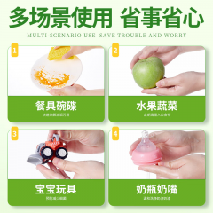 蔬果园（SukGarden）阳光青柠果蔬餐具净-500g