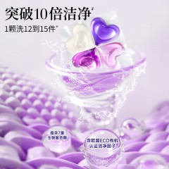 蔬果园 SukGarden 贝蒂蓝薰衣草精油香氛4D洗衣凝珠-10g*52颗  SGY0373