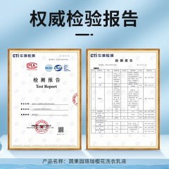 蔬果园 SukGarden 珞珈樱花经典留香洗衣乳液（袋装）500g SGY0104