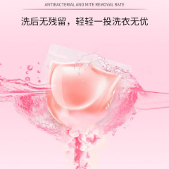 蔬果园（SukGarden）粉盾柔护香水洗衣凝珠（袋装）-8g*30颗