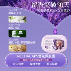 蔬果园 SukGarden 贝蒂蓝薰衣草精油香氛4D洗衣凝珠-10g*30颗 SGY0379