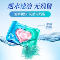 蔬果园 SukGarden 3D炫彩护色香氛洗衣凝珠（浓缩强效型）线下版-10g*50颗 SGY0051-1