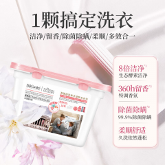蔬果园（SukGarden）幸福四叶草香氛洗衣凝珠（联名系列）10g*18颗