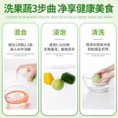 蔬果园（SukGarden）阳光青柠果蔬餐具净-500g