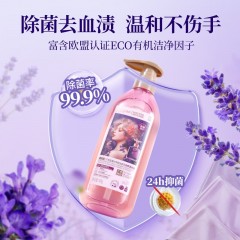 蔬果园 SukGarden 贝蒂蓝薰衣草精油香氛内衣洗衣液-500g SGY0405