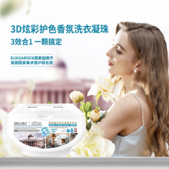蔬果园（SukGarden）3D炫彩护色香氛洗衣凝珠-10g*32颗