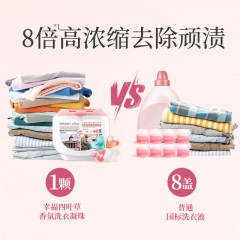 蔬果园 SukGarden 幸福四叶草香氛洗衣凝珠（联名系列）线下版-10g*52颗 SGY0182-1