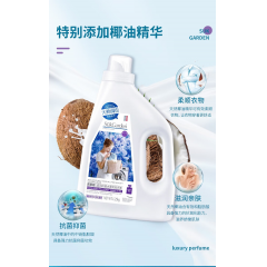 蔬果园（SukGarden）蓝风铃香水柔软洗衣液（谷爱凌线上版）-1.25kg SGY0512