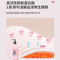 蔬果园 SukGarden 活氧蛋白内衣洗衣精华（松檀精油）500g SGY0262