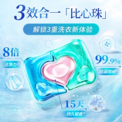 蔬果园 SukGarden 3D炫彩护色香氛洗衣凝珠（浓缩强效型）线下版-10g*50颗 SGY0051-1