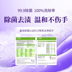 蔬果园 SukGarden 贝蒂蓝薰衣草精油香氛洗衣液 1kg SGY0395