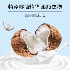 蔬果园 SukGarden 珞珈樱花经典留香洗衣乳液（袋装）500g SGY0104