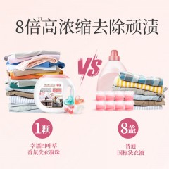 蔬果园 SukGarden 幸福四叶草香氛洗衣凝珠（联名系列）-10g*80颗 SGY0237