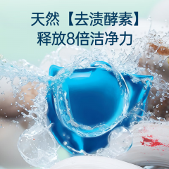 蔬果园（SukGarden）香雪苍兰香氛洗衣凝珠-8g*52颗