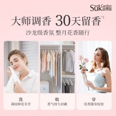 蔬果园 SukGarden 天然玫瑰精油香氛4D洗衣凝珠-10g*18颗 SGY0368