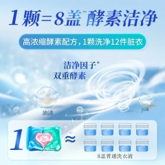 蔬果园 SukGarden 3D炫彩护色香氛洗衣凝珠（浓缩强效型）线下版-10g*50颗 SGY0051-1