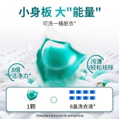 蔬果园 SukGarden 蓝盾除菌香水洗衣凝珠-8g*30颗 SGY0244