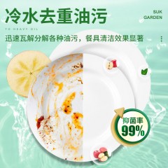 蔬果园 SukGarden 阳光富士果蔬餐具净（泵装）-1.28kg SGY0342