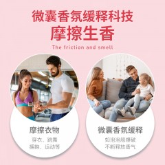 蔬果园 SukGarden 白盾除菌香水洗衣凝珠 40颗 SGY0206