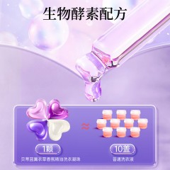 蔬果园 SukGarden 贝蒂蓝薰衣草精油香氛4D洗衣凝珠-10g*52颗  SGY0373
