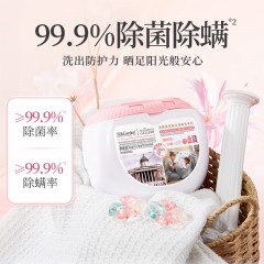 蔬果园 SukGarden 幸福四叶草香氛洗衣凝珠（联名系列）线下版-10g*52颗 SGY0182-1