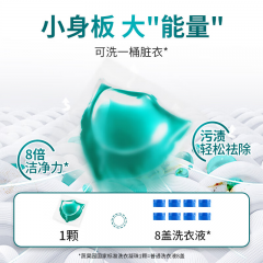 蔬果园（SukGarden）蓝盾除菌香水洗衣凝珠-8g*52颗