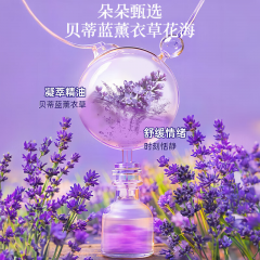 蔬果园（SukGarden）贝蒂蓝薰衣草精油香氛洗衣凝珠-8g*35颗