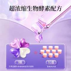 蔬果园 SukGarden 贝蒂蓝薰衣草精油香氛4D洗衣凝珠-10g*30颗 SGY0379