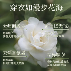 蔬果园（SukGarden）天然茉莉白山茶精油香氛洗衣凝珠（袋装）-8g*30颗