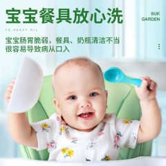 蔬果园 SukGarden 橘彩星光果蔬餐具净（半透瓶）泵装-800g SGY0343