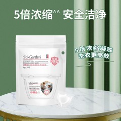 蔬果园 SukGarden 白盾除菌香水洗衣凝珠（线下版）-10颗（袋装）SGY0207-1