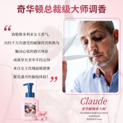 蔬果园 SukGarden 维多利亚玫瑰精油香氛泡泡洗手液-500ml SGY0459