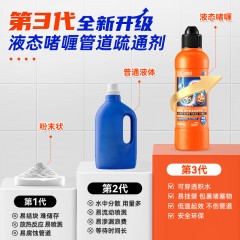 蔬果园 SukGarden 强效管道疏通啫喱-500g SGY0473