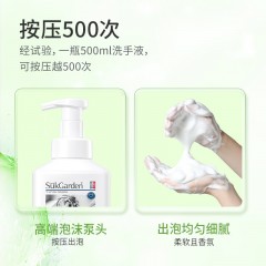 蔬果园 SukGarden 茶香泡泡洗手液-500ml SGY0149