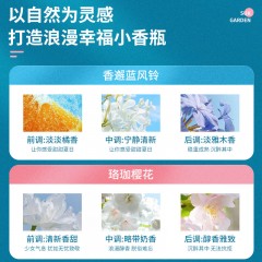 蔬果园 SukGarden 天然精油长效留香珠（香水蓝风铃与爱丽丝鸢尾）-228g SGY0503