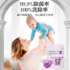 蔬果园 SukGarden 贝蒂蓝薰衣草精油香氛洗衣凝珠-8g*10颗（袋装）SGY0382