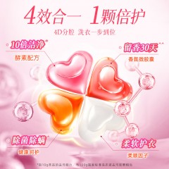 蔬果园 SukGarden 天然玫瑰精油香氛4D洗衣凝珠（袋装）-10g*2颗 SGY0521