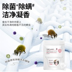 蔬果园 SukGarden 白盾除菌香水洗衣凝珠（线下版）-10颗（袋装）SGY0207-1