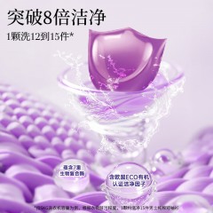 蔬果园 SukGarden 贝蒂蓝薰衣草精油香氛洗衣凝珠-8g*10颗（袋装）SGY0382