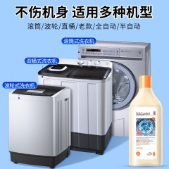 蔬果园 SukGarden 洗衣机除霉抑菌清洁剂-500g SGY0215