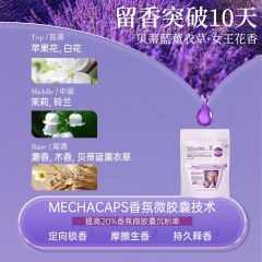 蔬果园 SukGarden 贝蒂蓝薰衣草精油香氛洗衣凝珠-8g*10颗（袋装）SGY0382