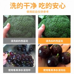 蔬果园 SukGarden 橘彩星光果蔬餐具净（实白瓶）拔盖装-800g SGY0002