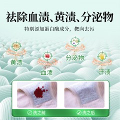 蔬果园 SukGarden 青蒿除菌内衣洗衣液-200g SGY0406