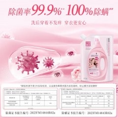 蔬果园 SukGarden 天然玫瑰精油香氛洗衣液（袋装）-100g SGY0445