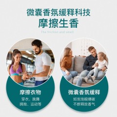 蔬果园 SukGarden 蓝盾除菌香水洗衣凝珠（线下版）-8g*10颗（袋装）SGY0245-1