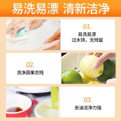 蔬果园 SukGarden 橘彩星光果蔬餐具净（实白瓶）拔盖装-800g SGY0002