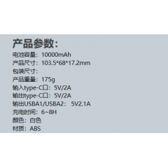 WIOPOW  沃品  小鹏灯显超薄移动电源 L36 10000mAh