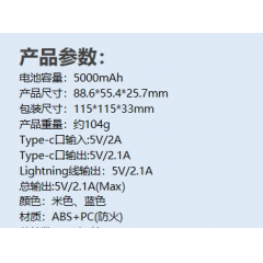 WIOPOW  沃品  小蜜蜂自带线移动电源 L37 5000mAh